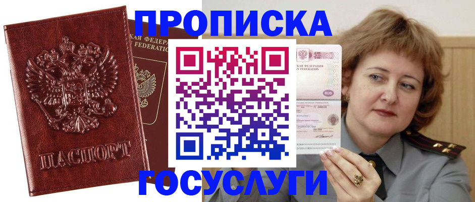 прописка 2025 в Вятских Полянах