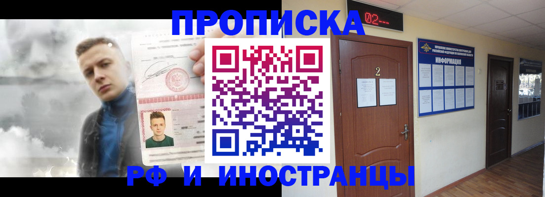 временная регистрация 2025 в Вятских Полянах
