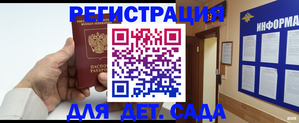 прописка гарантия в Вятских Полянах