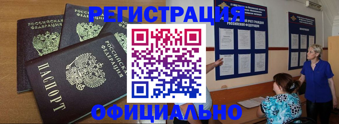 купить прописку в Вятских Полянах